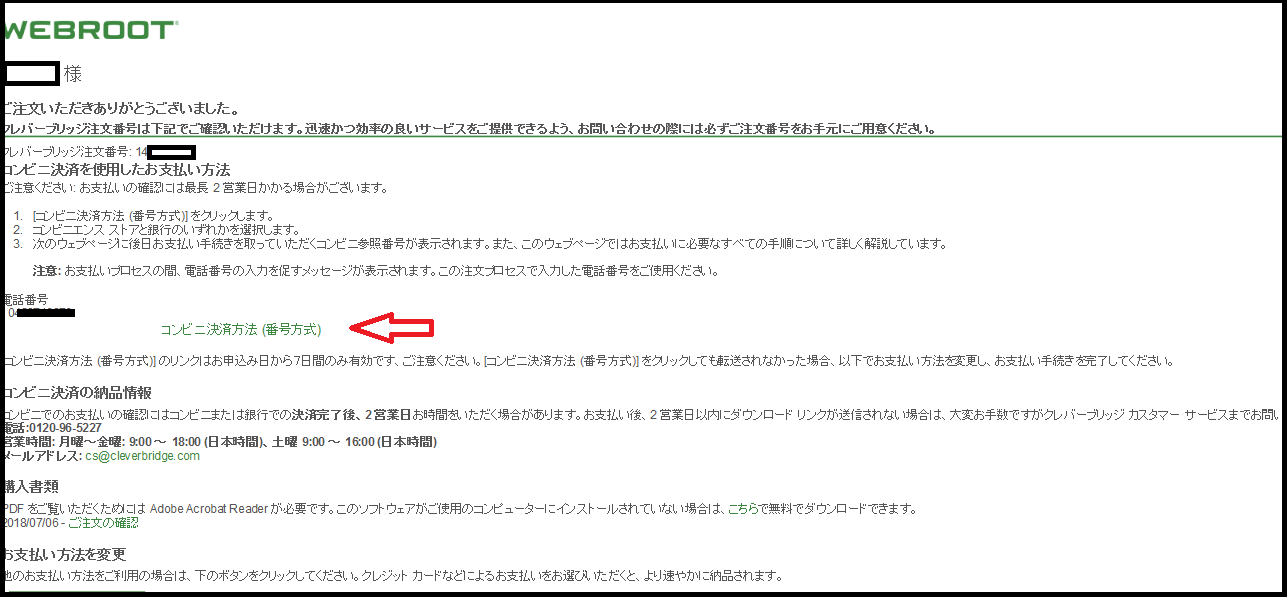 コンビニの支払い方法がわからない