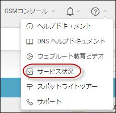 インターネット セキュリティ サポート ウェブルート